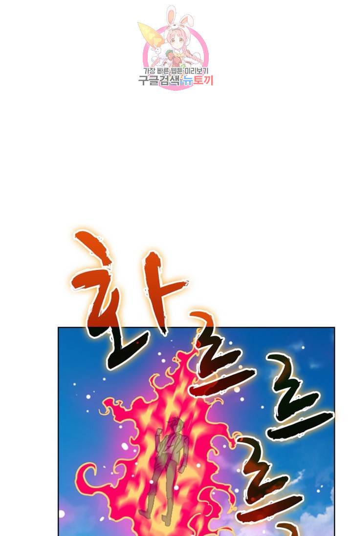 전직법사  279화 1