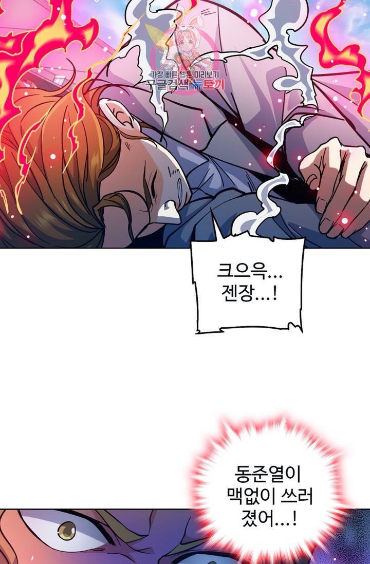 전직법사  279화 3