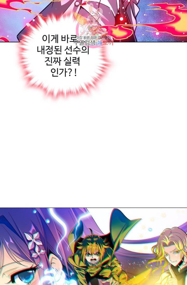 전직법사  279화 5