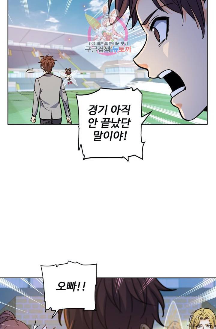전직법사  279화 12