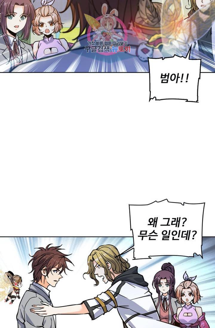 전직법사  279화 13
