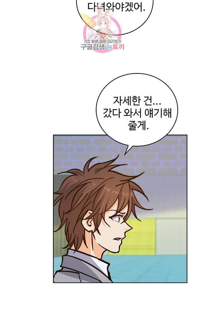전직법사  279화 15