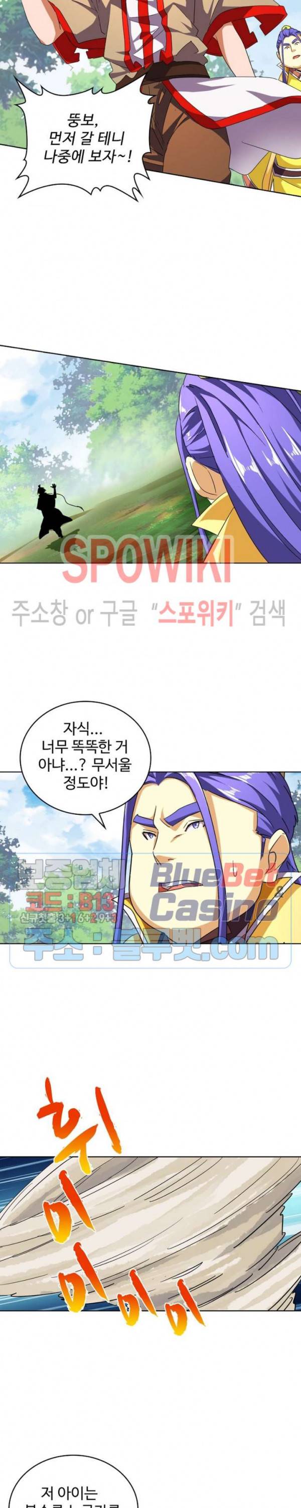 마황의 귀환 61화 10