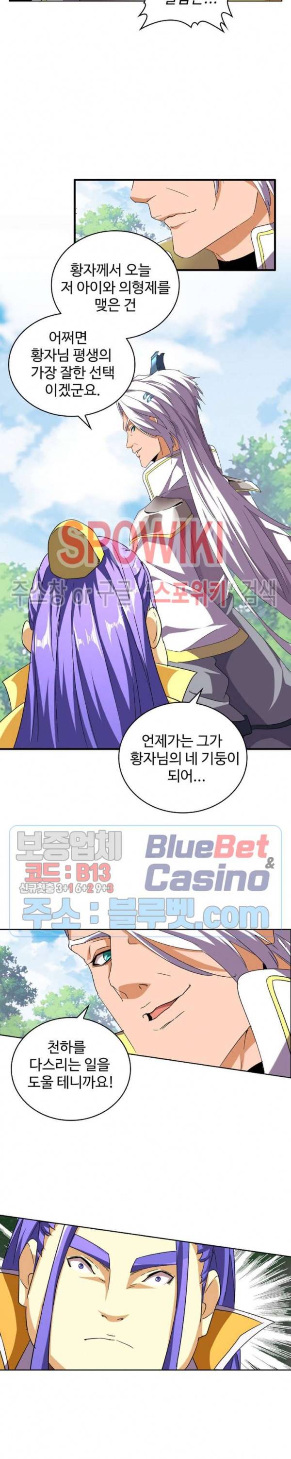 마황의 귀환 61화 12