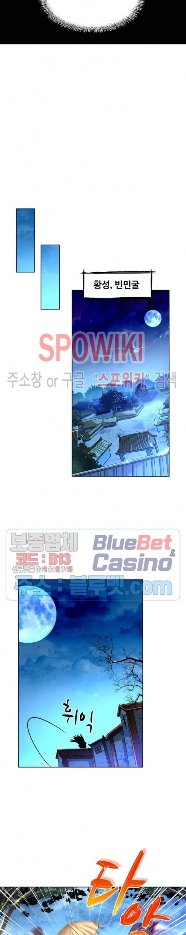 마황의 귀환 61화 14