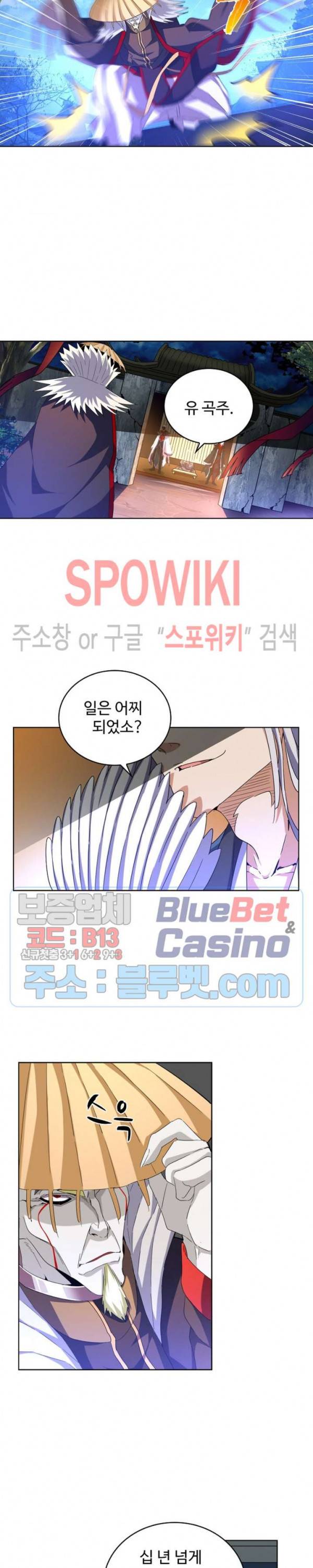마황의 귀환 61화 15