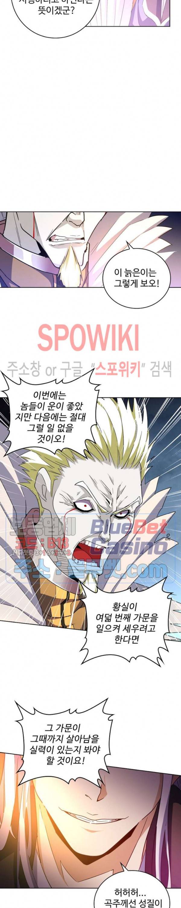 마황의 귀환 61화 17