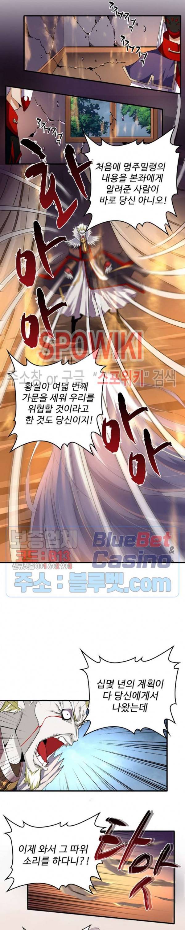 마황의 귀환 61화 19
