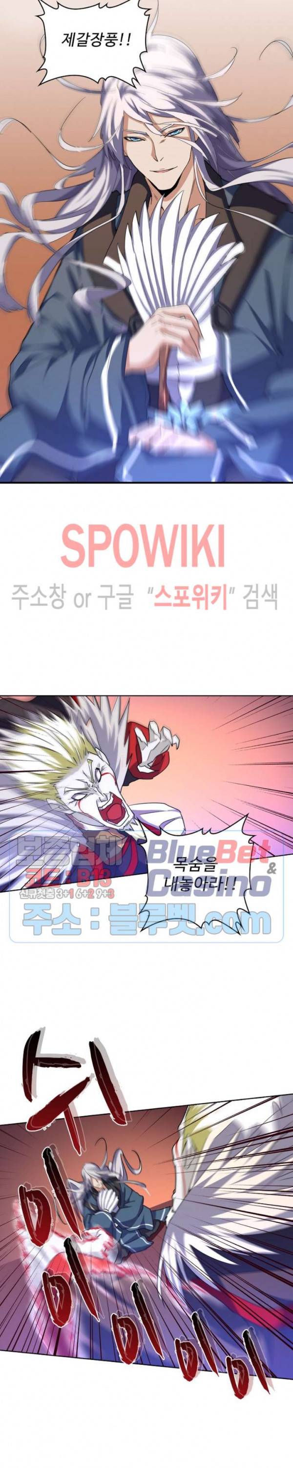 마황의 귀환 61화 20