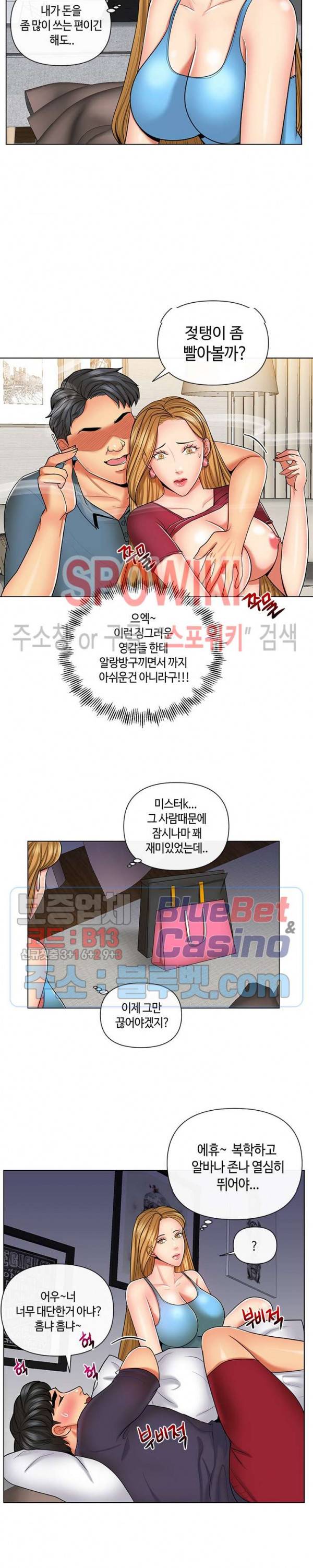 은밀한 거래 9화 2