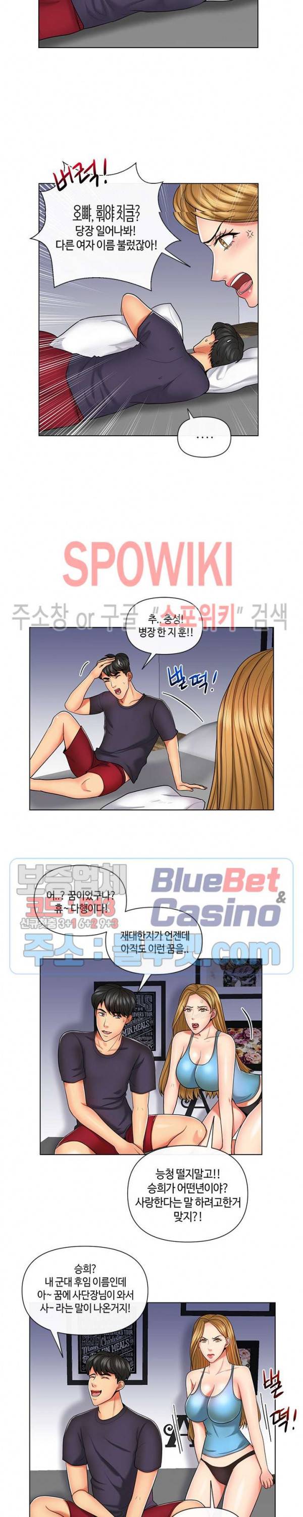 은밀한 거래 9화 4