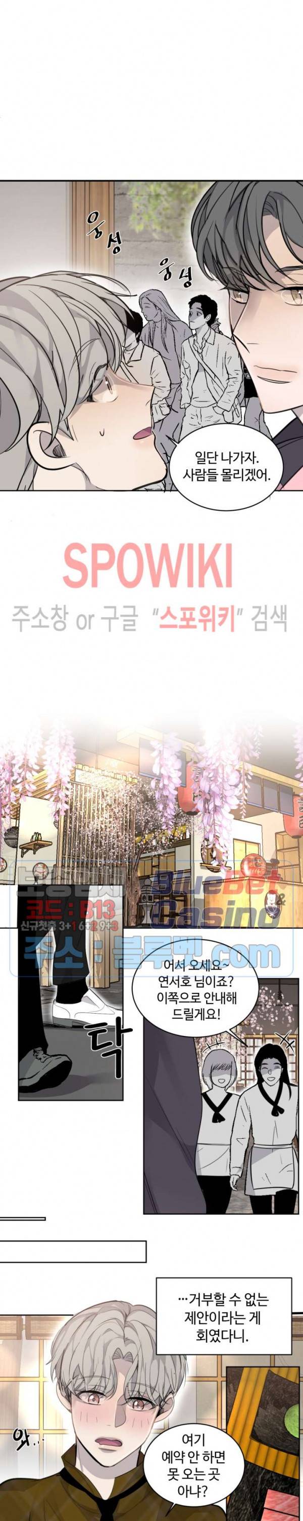 비즈니스 퍼포먼스 5화 2