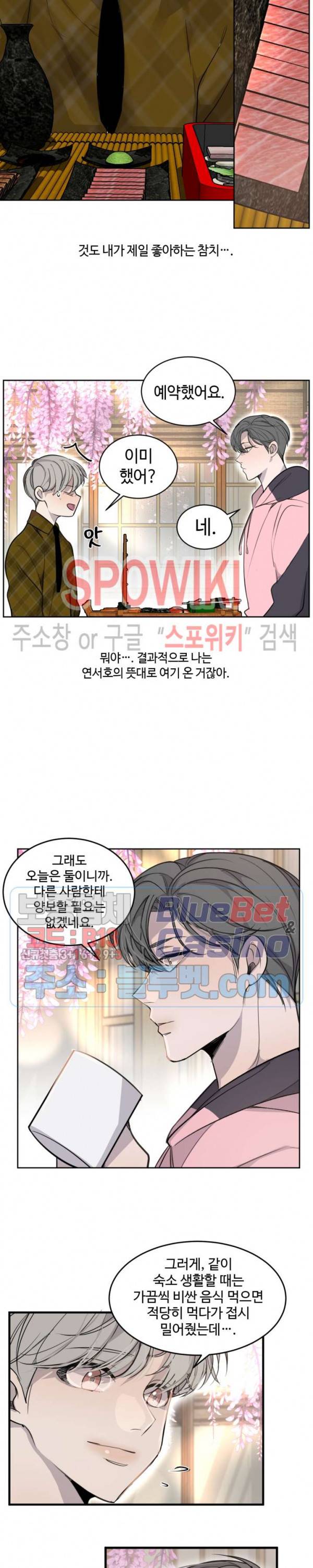비즈니스 퍼포먼스 5화 3