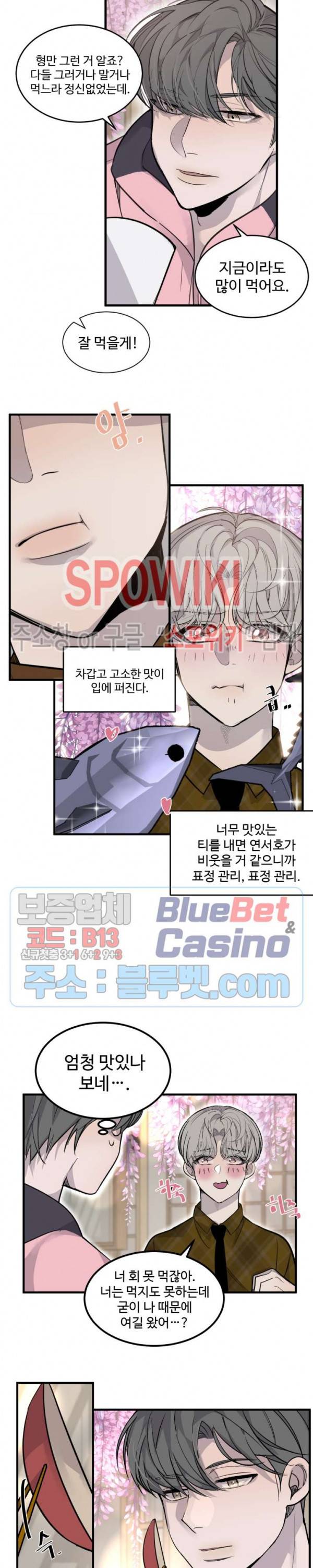비즈니스 퍼포먼스 5화 4