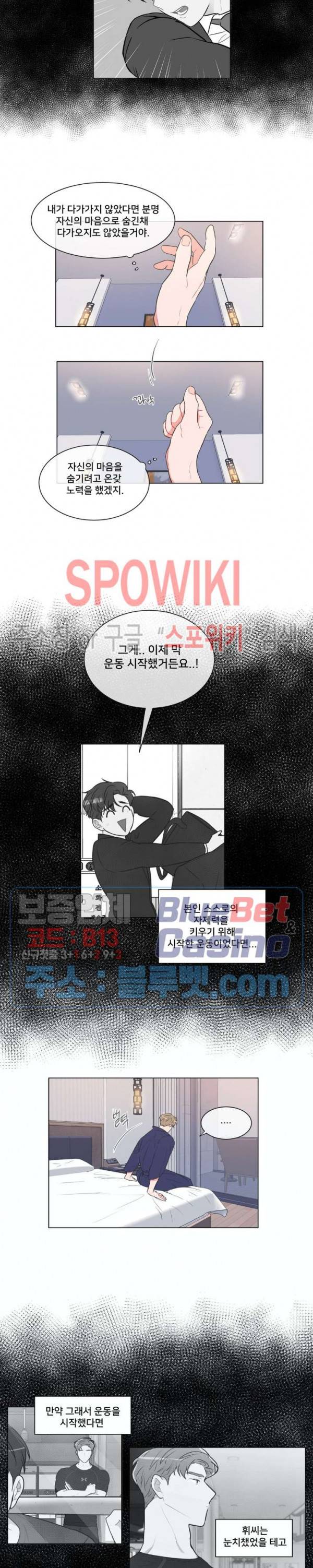 안티피티 41화 2