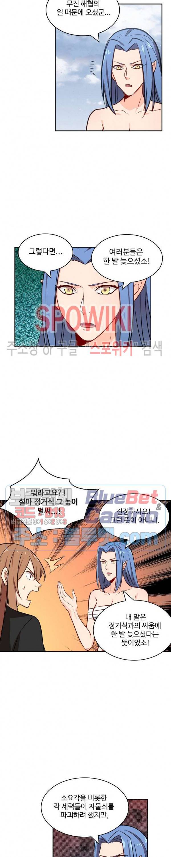 허세로 레벨업 하기! 226화 2