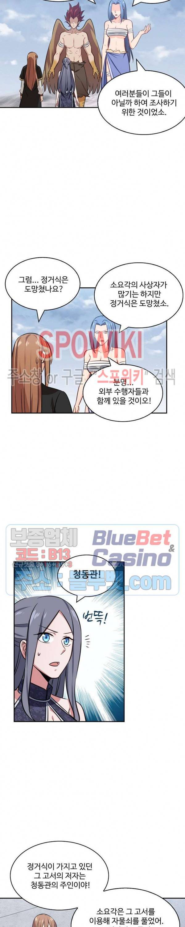 허세로 레벨업 하기! 226화 4