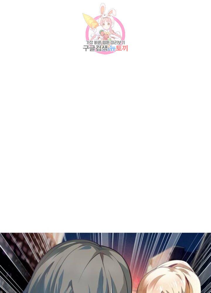 블러디 발렌타인: 인류종말  284화 279화 4