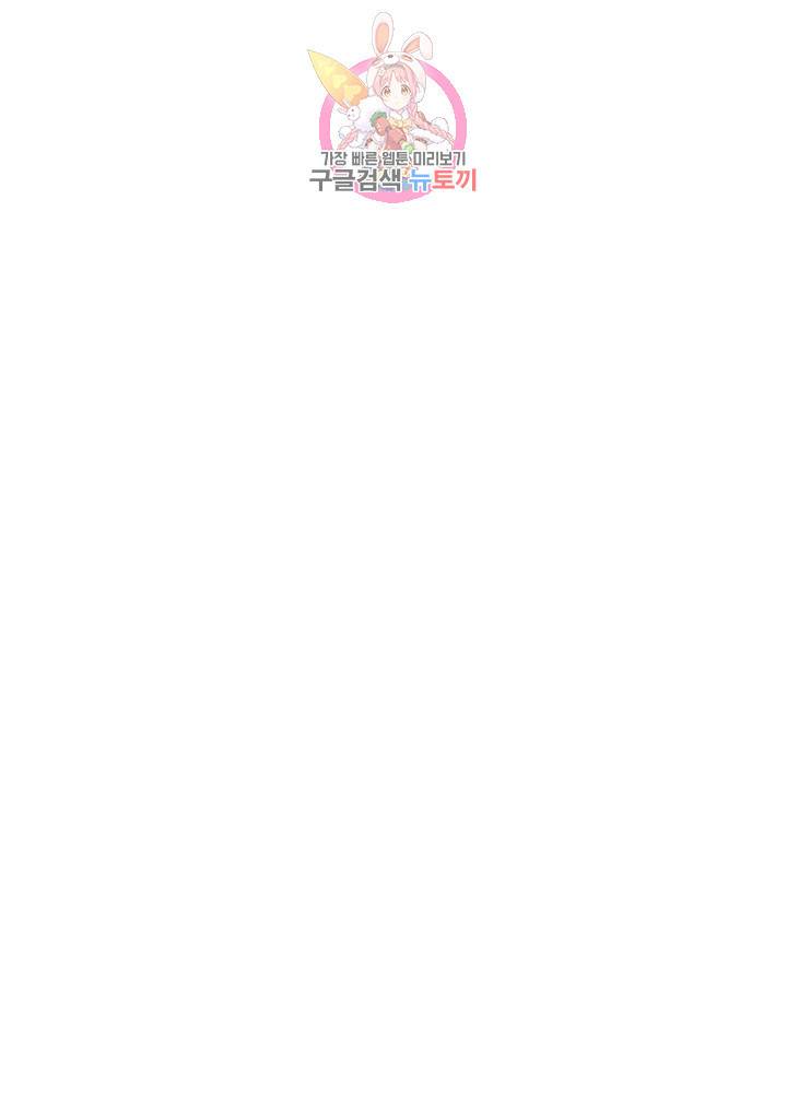 블러디 발렌타인: 인류종말  284화 279화 6