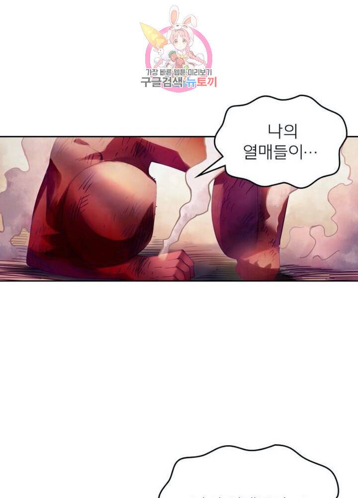 블러디 발렌타인: 인류종말  284화 279화 7