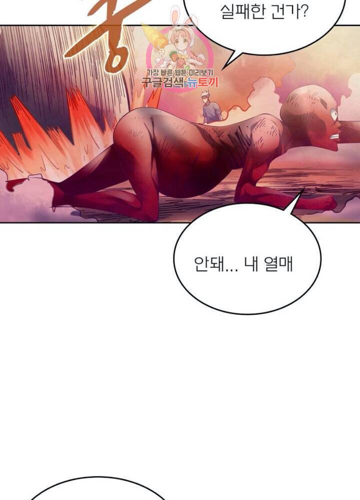 블러디 발렌타인: 인류종말  284화 279화 11