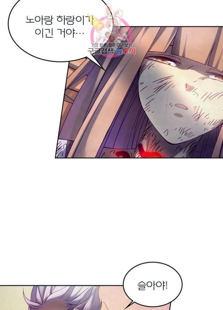 블러디 발렌타인: 인류종말  284화 279화 12