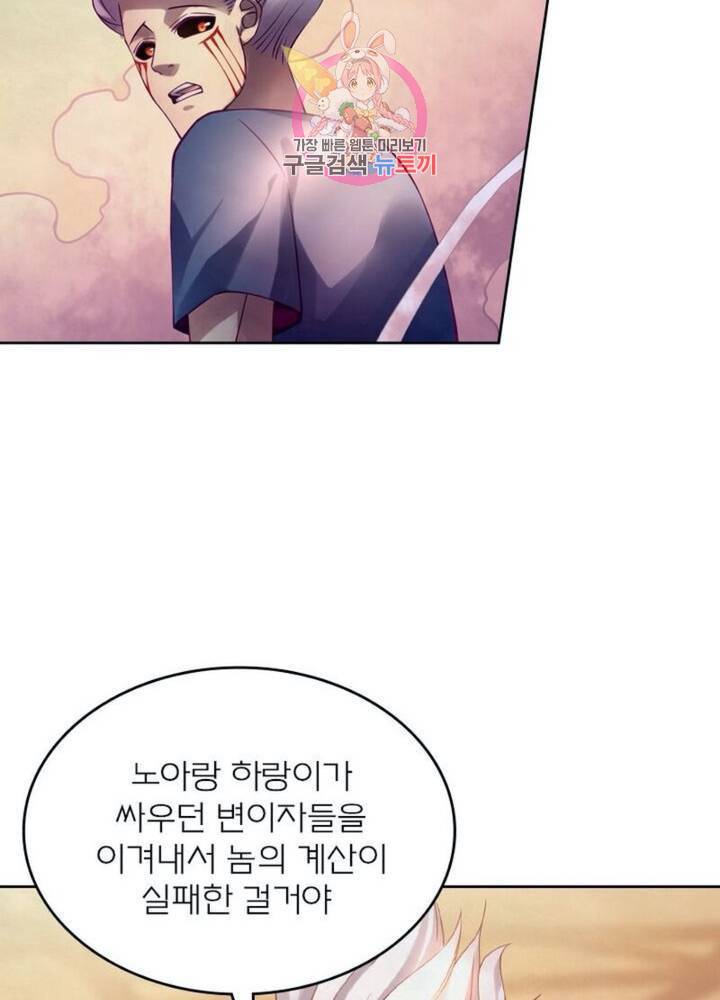 블러디 발렌타인: 인류종말  284화 279화 13