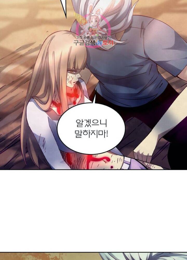 블러디 발렌타인: 인류종말  284화 279화 14