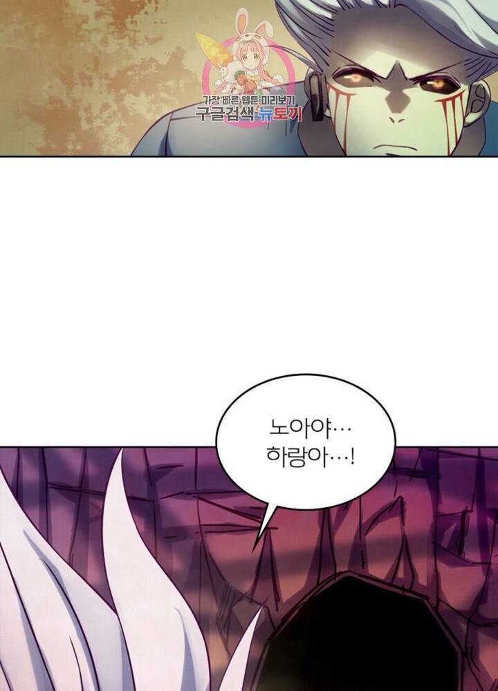 블러디 발렌타인: 인류종말  284화 279화 15