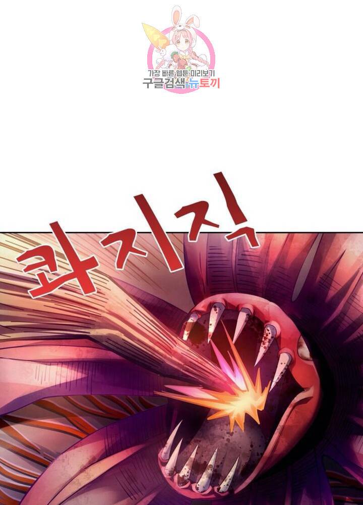 블러디 발렌타인: 인류종말  284화 279화 17