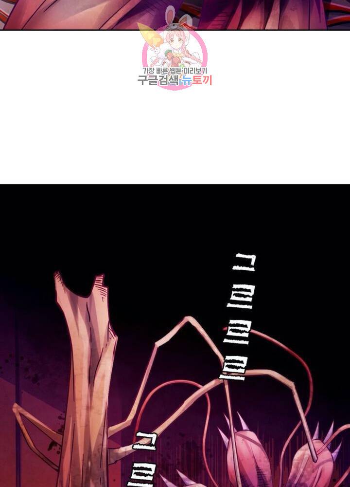 블러디 발렌타인: 인류종말  284화 279화 18