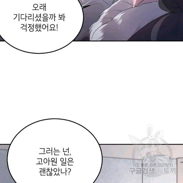에보니 65화 2