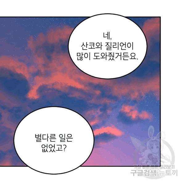 에보니 65화 5