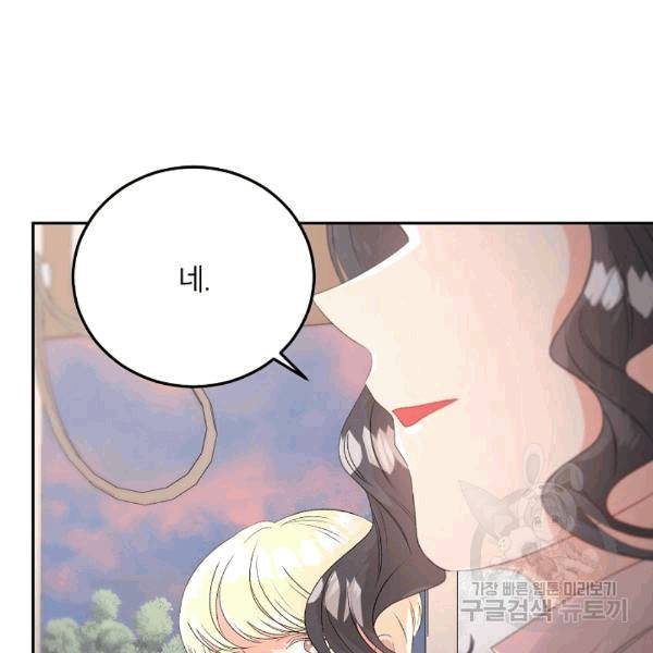 에보니 65화 6