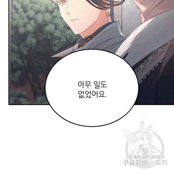에보니 65화 7