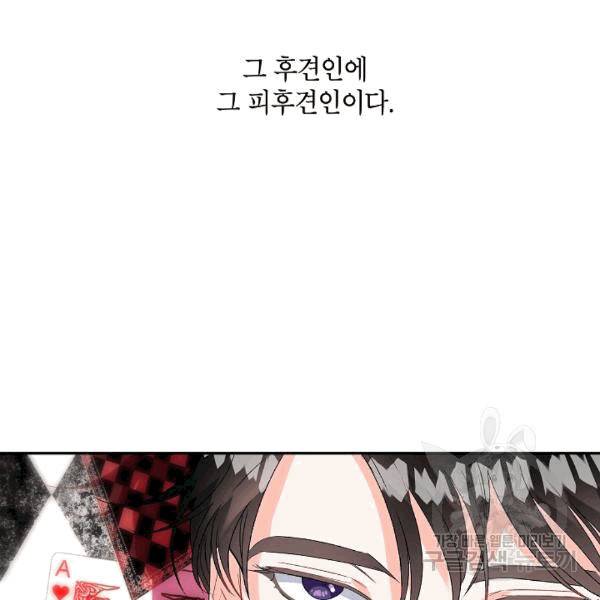 에보니 65화 8