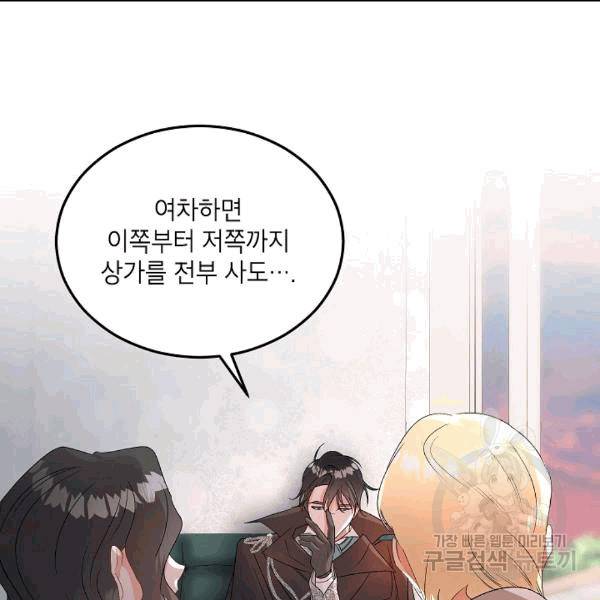 에보니 65화 10