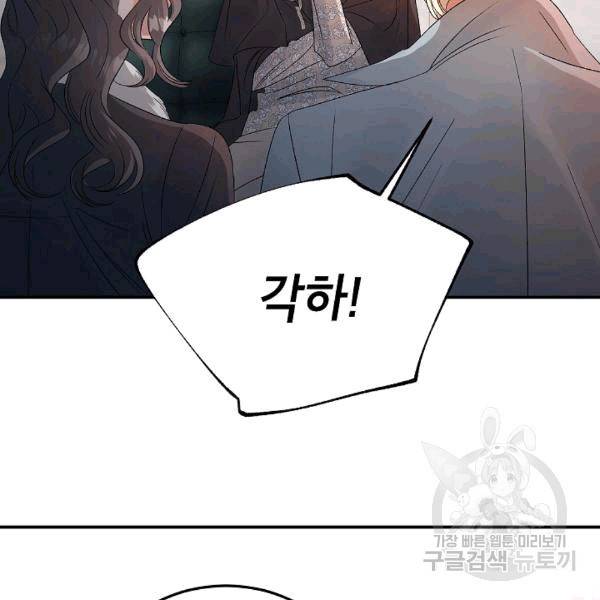 에보니 65화 11