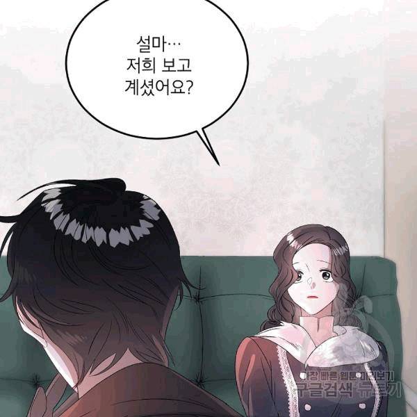 에보니 65화 12