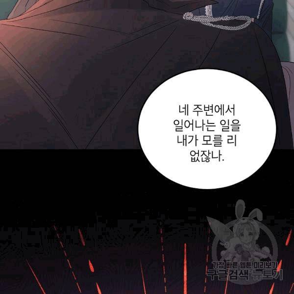 에보니 65화 13