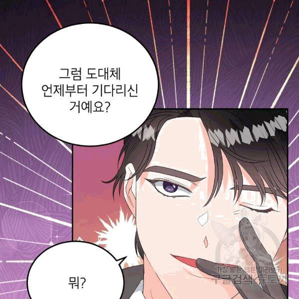 에보니 65화 14