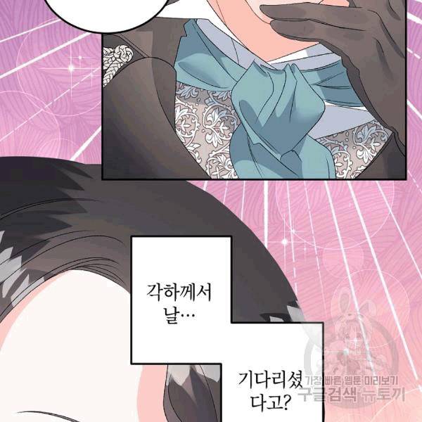 에보니 65화 15