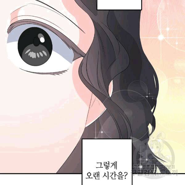 에보니 65화 16