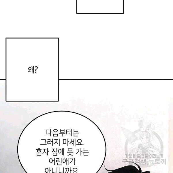 에보니 65화 17