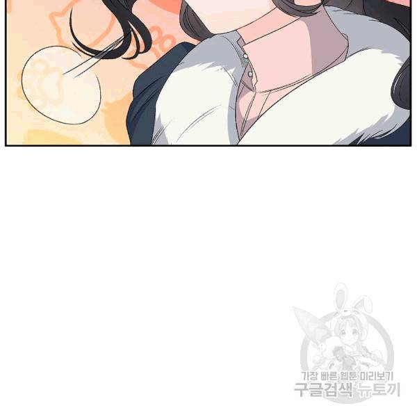 에보니 65화 20