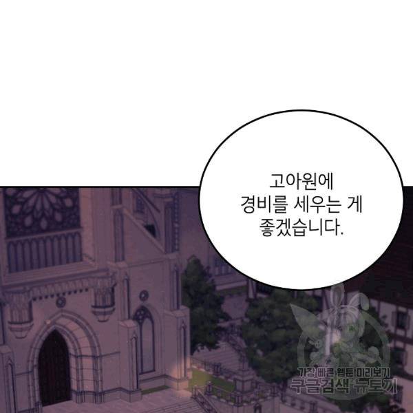 에보니 65화 23