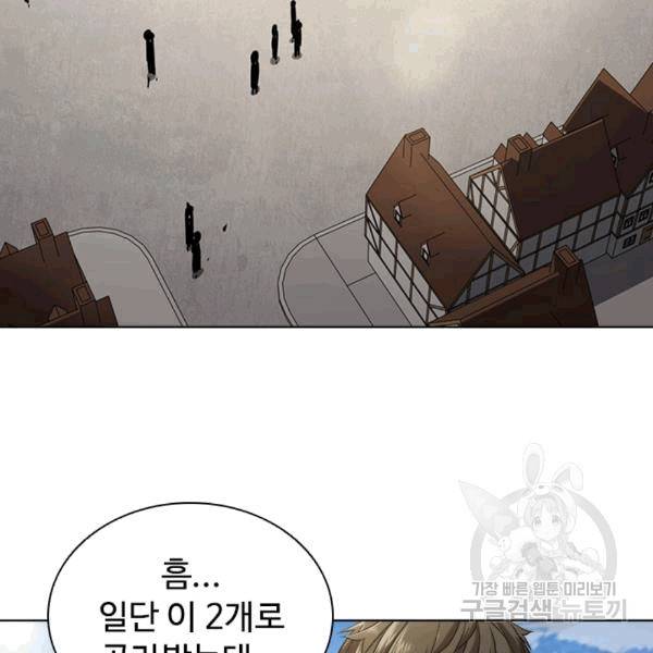 테이밍 마스터 26화 2