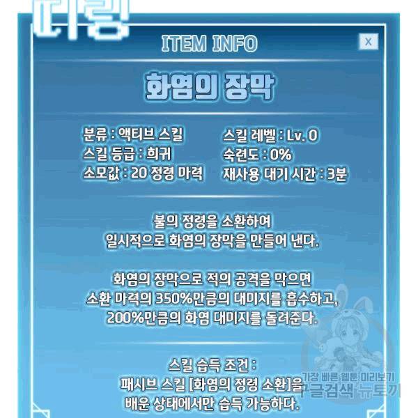 테이밍 마스터 26화 4
