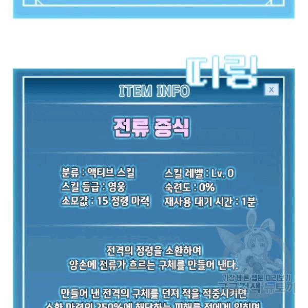 테이밍 마스터 26화 5
