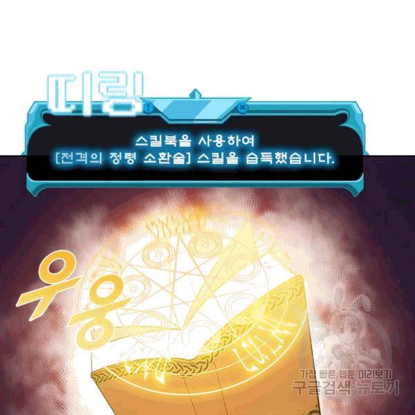 테이밍 마스터 26화 12